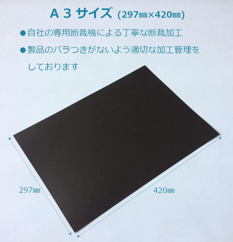 Paper Entrance Colored Extra A3 Background Mounting Drawing 50 55142 High-Quality Paper, Black, Thick, Size, Paper, Paper, Crafts, Cards, Paper,