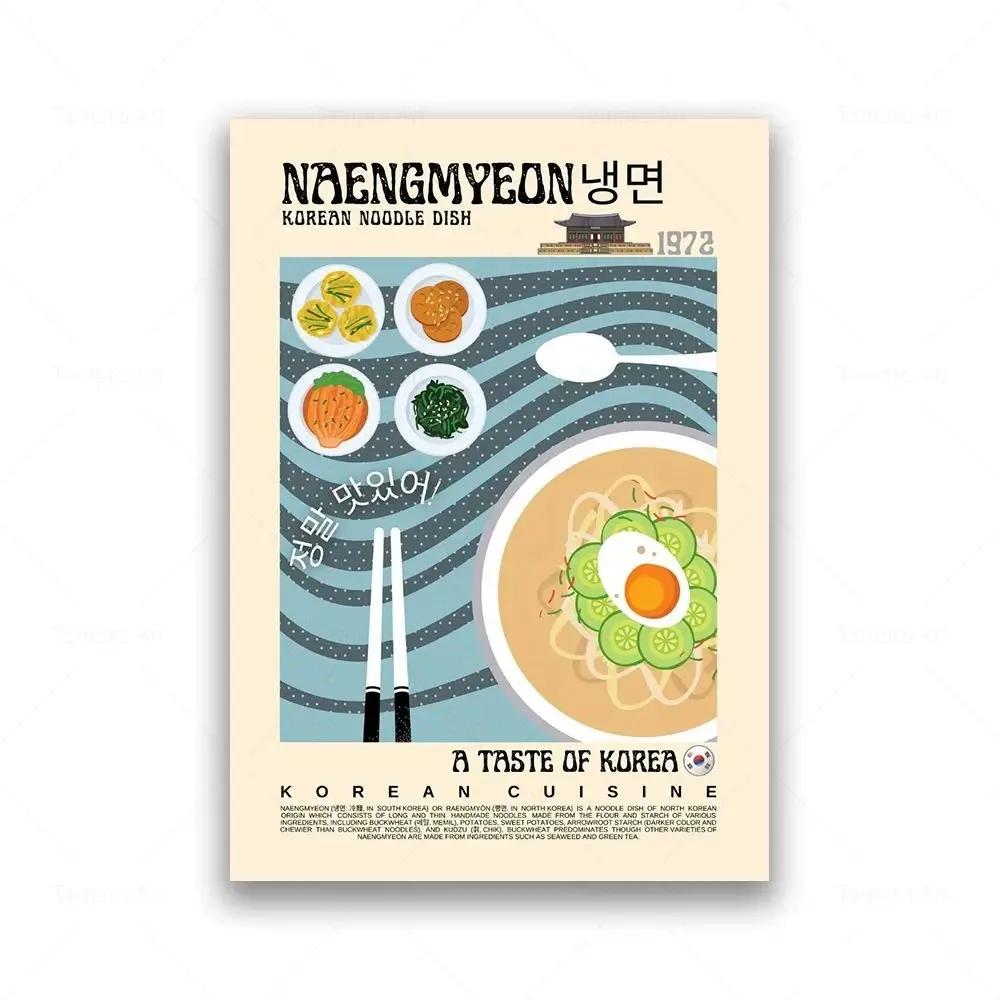 

Ретро корейская еда настенное искусство кимбап кимчи пибимпап токпокки постер винтажные кулинарные принты для современного кухонного декора 21cm×30cm NoFrame