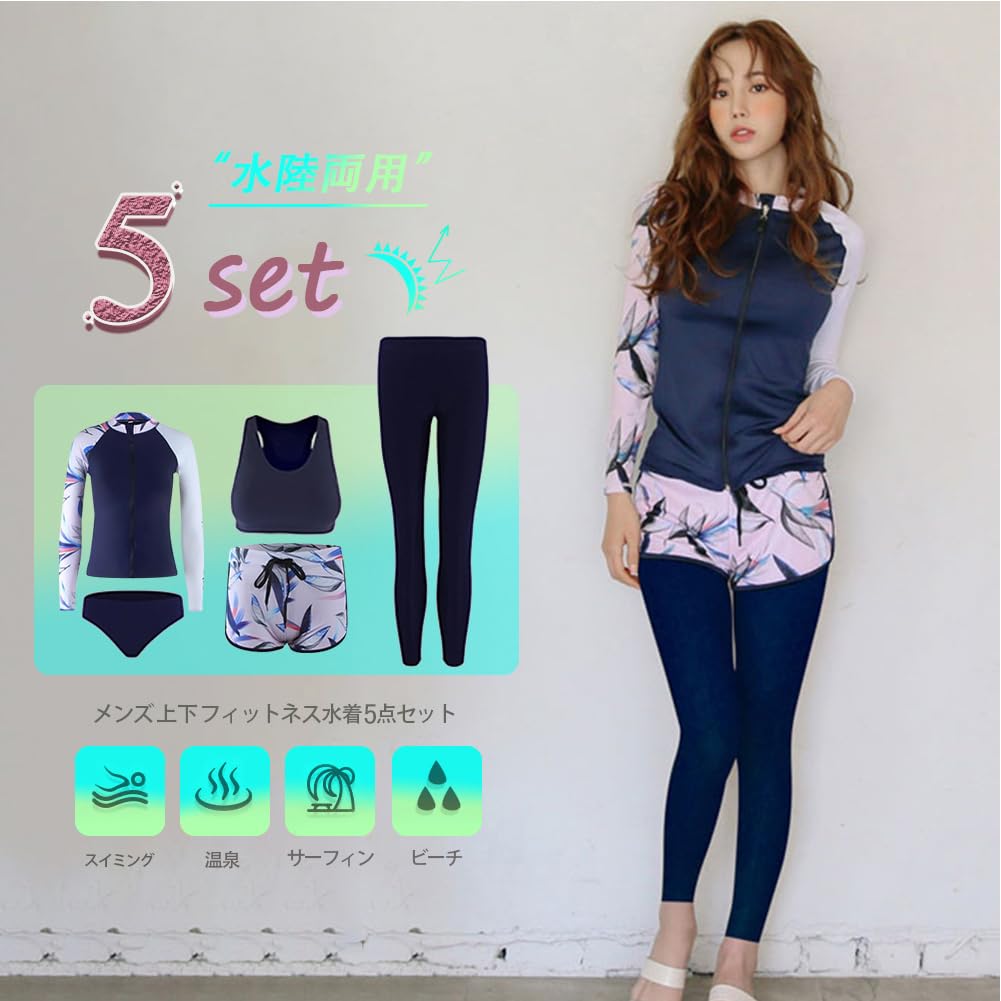 YFMAYI Rash Guard Swimsuit UV Long and Bikini Shorts Women's 5-Piece Set, Sweat-Wicking, Quick-Drying, Amphibious, Slimming, Protection, Sleeves,