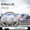 Zhiji LS9 Tempered Glass Screen Protector for 26 Models - Central Control Navigation & Dashboard