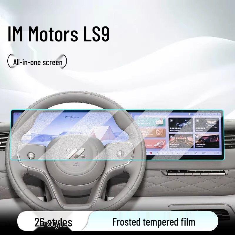 Zhiji LS9 Tempered Glass Screen Protector for 26 Models - Central Control Navigation & Dashboard