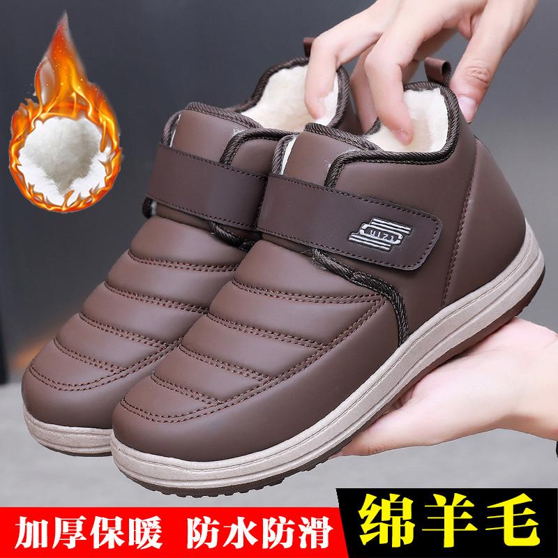 Zimowe stare pekińskie bawełniane buty męskie aksamitne ciepłe wełniane śniegowce pogrubione antypoślizgowe buty do chodzenia dla starszych personalizacja