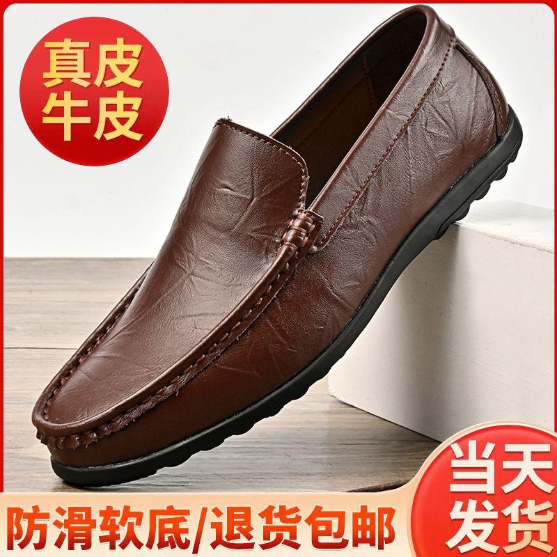 Summer Breathable Leather Doudou Shoes Men's Wear-resistant Non-slip Soft-soled Casual Leather Shoes Men's One-pedal Lazy Shoes Driving Shoes