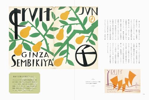 The World of Takehisa Yumeji - From Beautiful Women to Modern Design