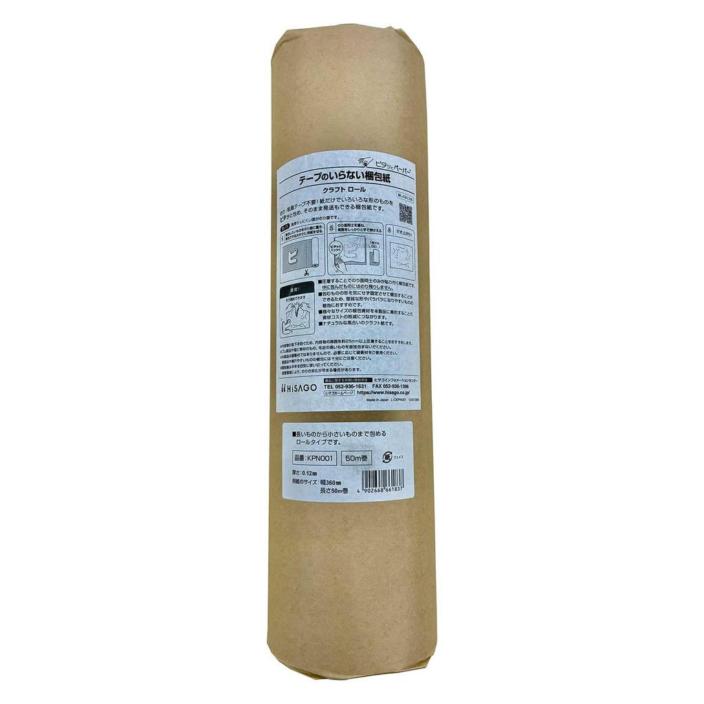 Hisago Tape-Free Packing Paper, Kraft Paper Roll, Plain, 360mm Wide X 50m Long, KPN001