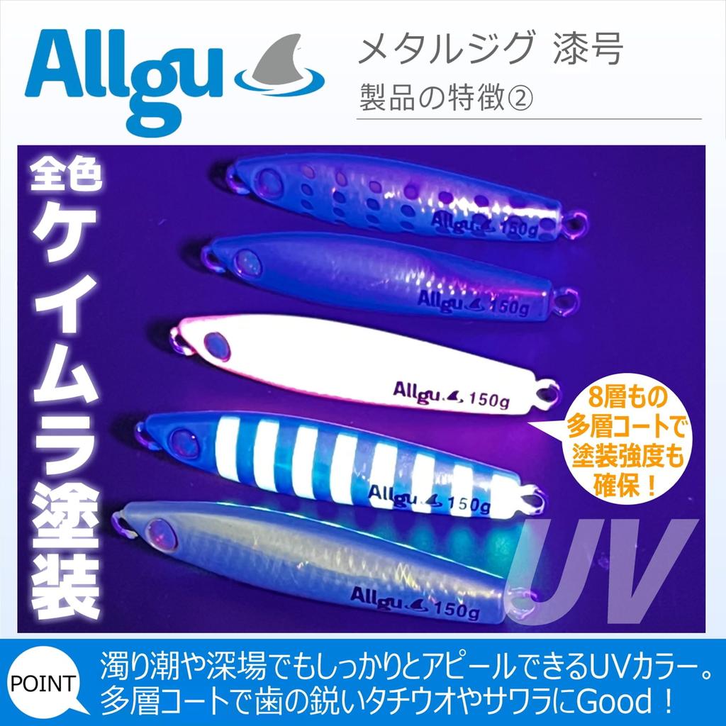 Allgu Tungsten Lacquer 7 Black and with a Black and Gold for and Other Fishing Vertical Light and Bluefish Jig, No. (125g), Gold, Finish, Hairtail,