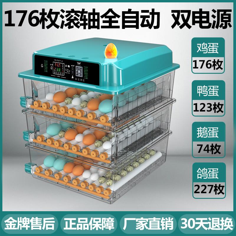 Automatic Smart Egg Incubator Full Digital Control for Chicken/Quail Eggs Compact Startup Incubator Poultry Breeding Equipment