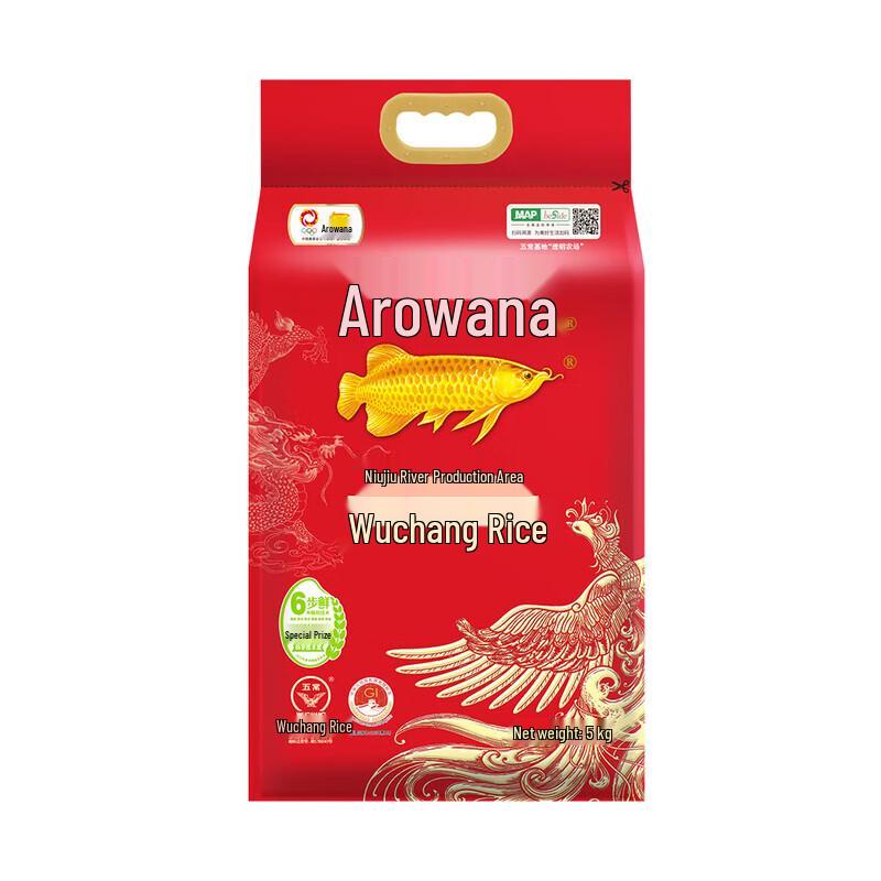 Golden Arowana Wuchang Rice