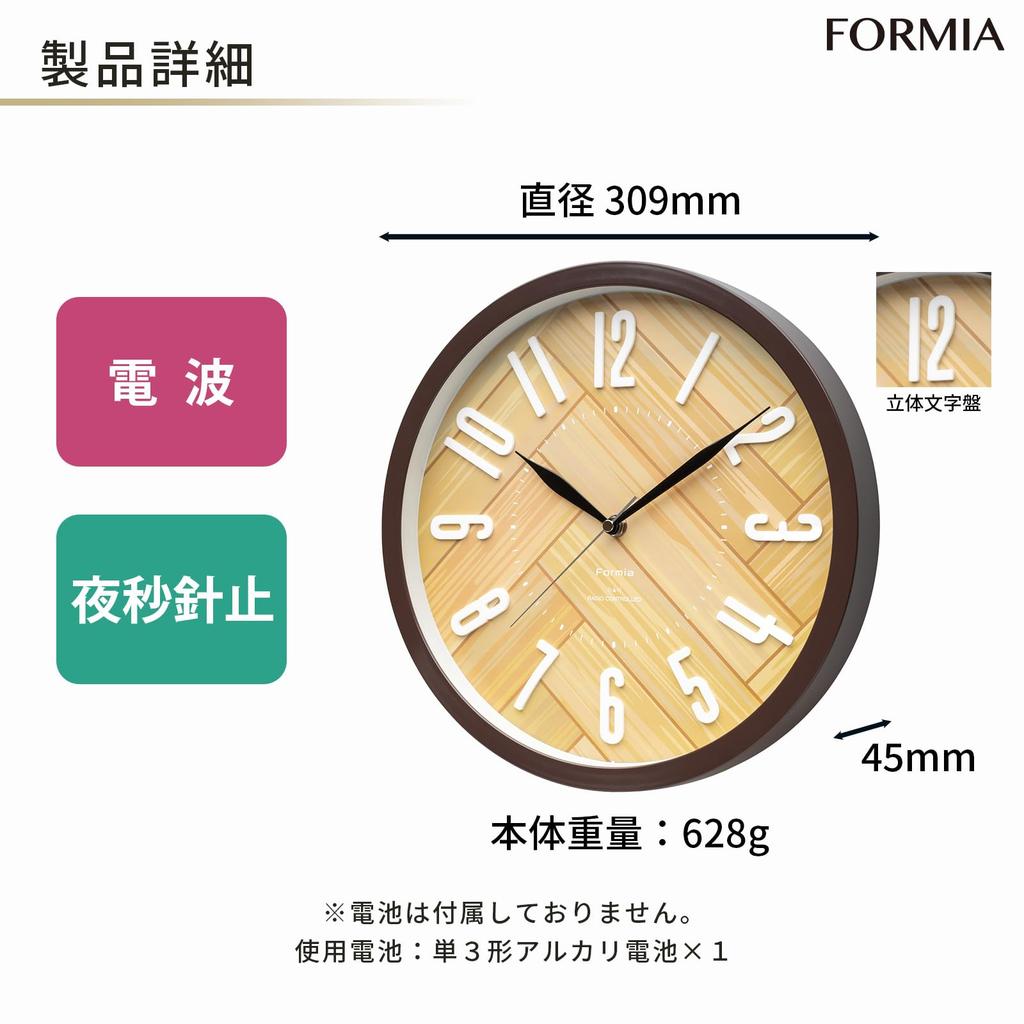 Formia Wood Grain Modern Nighttime Second Hand Stop Interior Clock Radio-Controlled Clock, Silent, Finish, 30.9cm Diameter, Brown, Scandinavian/Cafe