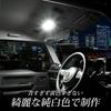 YOURS Jimny Nomad LED Interior Light Set with 3 Brightness Includes Custom M 5-Door (Full Set) Levels, White, Tool, Parts, Accessories, Dress-Up,