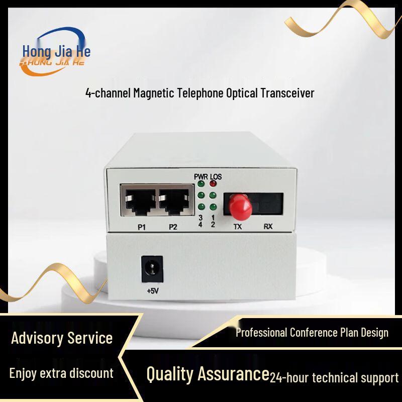 HONGJIAHE 4-Channel Fiber Optic Magnet Telephone Converter