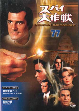 

DVD - Mission:impossible SPD077 DEAGOSTINI Japan Movies & DVD Used