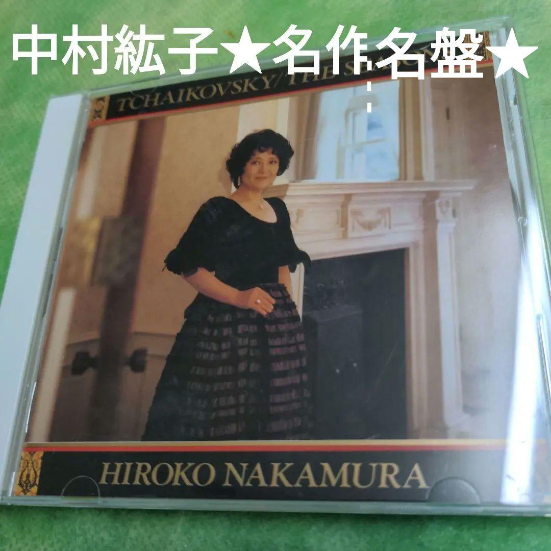 

[USED] Tchaikovsky: Piano collection “The Four Seasons” (complete) Hiroko Nakamura (p)