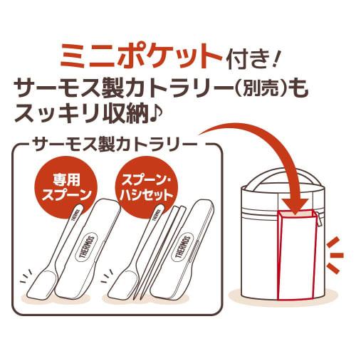 Thermos Soup Jar Pouch for 300-500ml Dark Navy RET-002 DNVY