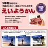 [ Exclusive] Imuraya 5 Year Long-term Storage Eiyokan (brick) 60g X 5 Bottles 4 Boxes