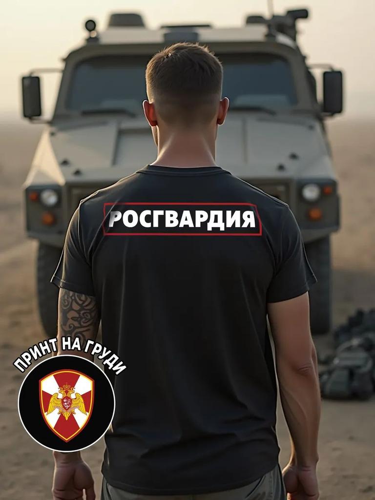 Black T-Shirt with Oversized Russian Guard Print on the Back