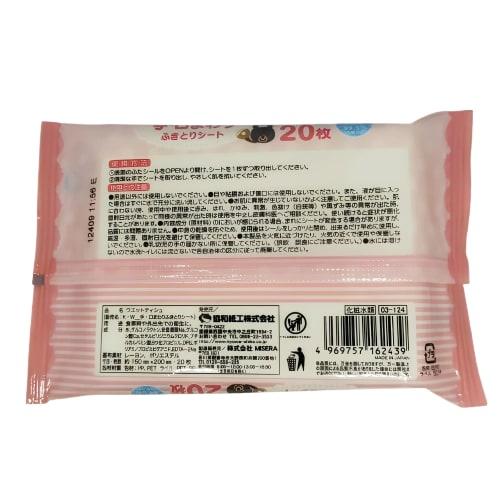 [Limited Edition] Hand and Mouth Wipes, 20 Sheets x 2 Packs | Baby Wipes, Disposable, Fragrance-Free, Alcohol-Free, Mildly Acidic, Portable, Perfect f