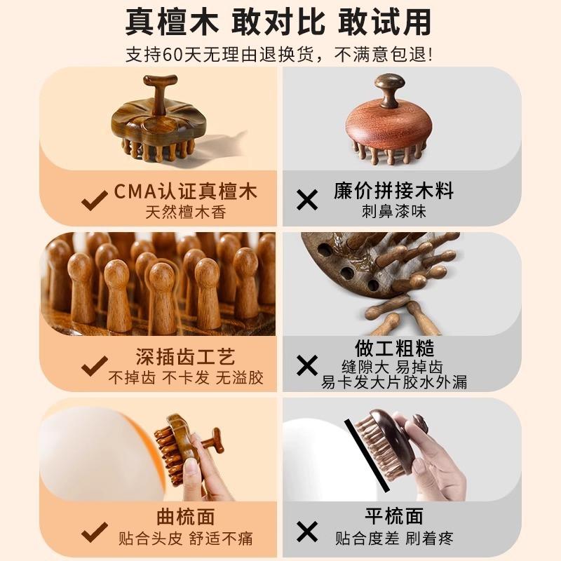 Golden Thread Sandalwood Massage Comb Full-body Acupoint Unblocking Comb Gua Sha Head Therapy Comb