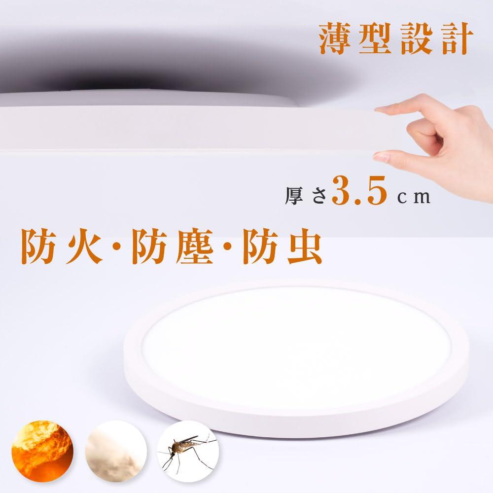 ARIAMARU LED Ceiling Light, 30W, for rooms up to 8 tatami mats (approx. 6 tatami mats), provides indirect lighting with a solar eclipse ambiance, and