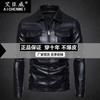 Soft leather jacket Ai Chenwei men's leather jacket leather handsome jacket middle-aged trendy men's new spring and autumn locomotive