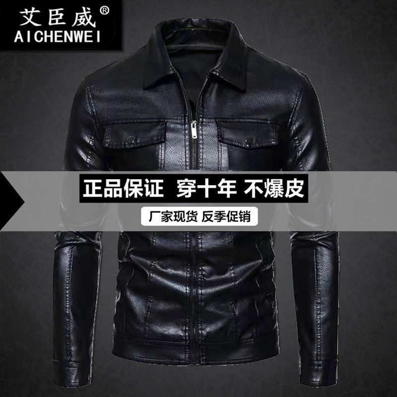 Soft leather jacket Ai Chenwei men's leather jacket leather handsome jacket middle-aged trendy men's new spring and autumn locomotive
