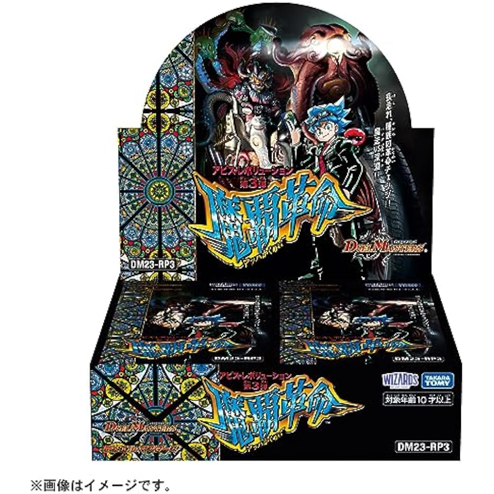 TAKARA TOMY (TAKARA TOMY) Duel Masters TCG DM23-RP3 Abyss Revolution Vol.3 “Demon Lord Revolution...