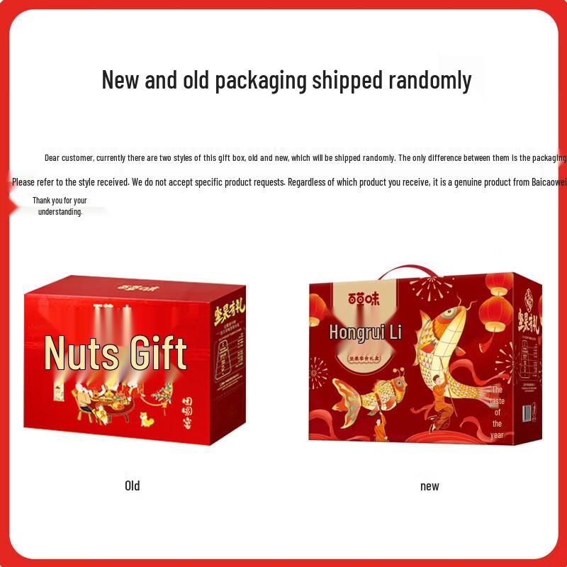 Baicaowei Daily & Macadamia Nut Gift Box