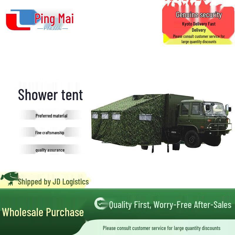 Portable Car Shower Tent