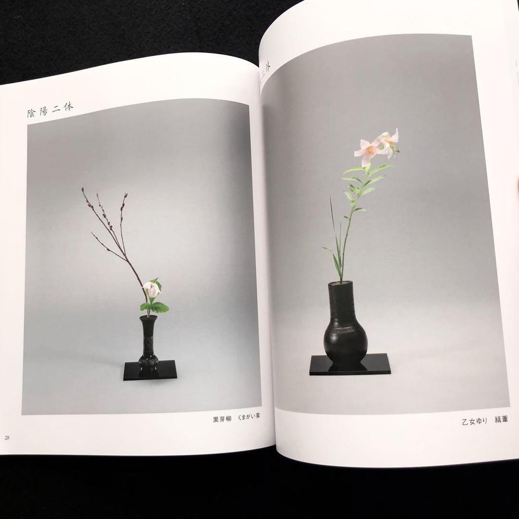 [USED] Kobayashi Shunso's Collection of Works "Flower Makeup - From Two To Three Yin and Yang" 2024, Nippon Kadosha