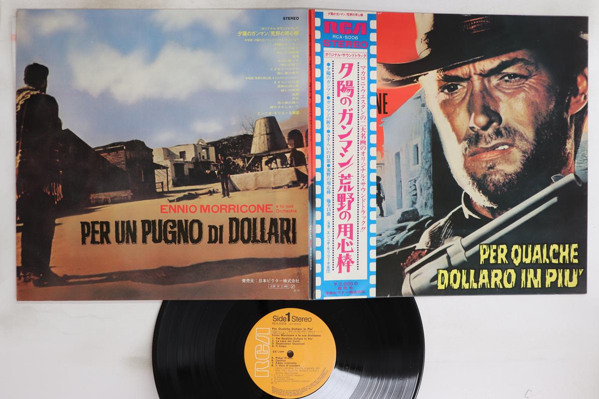 

LP Record OST, ENNIO MORRICONE - Per Qualche Dollaro In Piu RCA5006 RCA 1972 Japan Obi Soundtracks & Musicals Used
