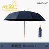 New Exquisite, High-value, Durable and Firm Vinyl Sunscreen Folding Umbrella, Enlarged Weather and Rain Umbrella, UV Protection