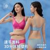 Women's Summer Refreshing and Breathable Collection of Secondary Breasts Anti-sagging and Seamless Cool Bra Cover Women