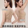 Traceless Underwear Women's Small Breasts Gather and Close Secondary Breasts To Prevent Sagging, Not Empty Cup, Flat Chest Special Smooth Bra Cover