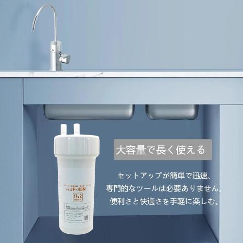 Replacement Water Purification Cartridge for JF-45N, Standard Type, Removes 17+2 Substances, Compatible with Kitchen Appliances