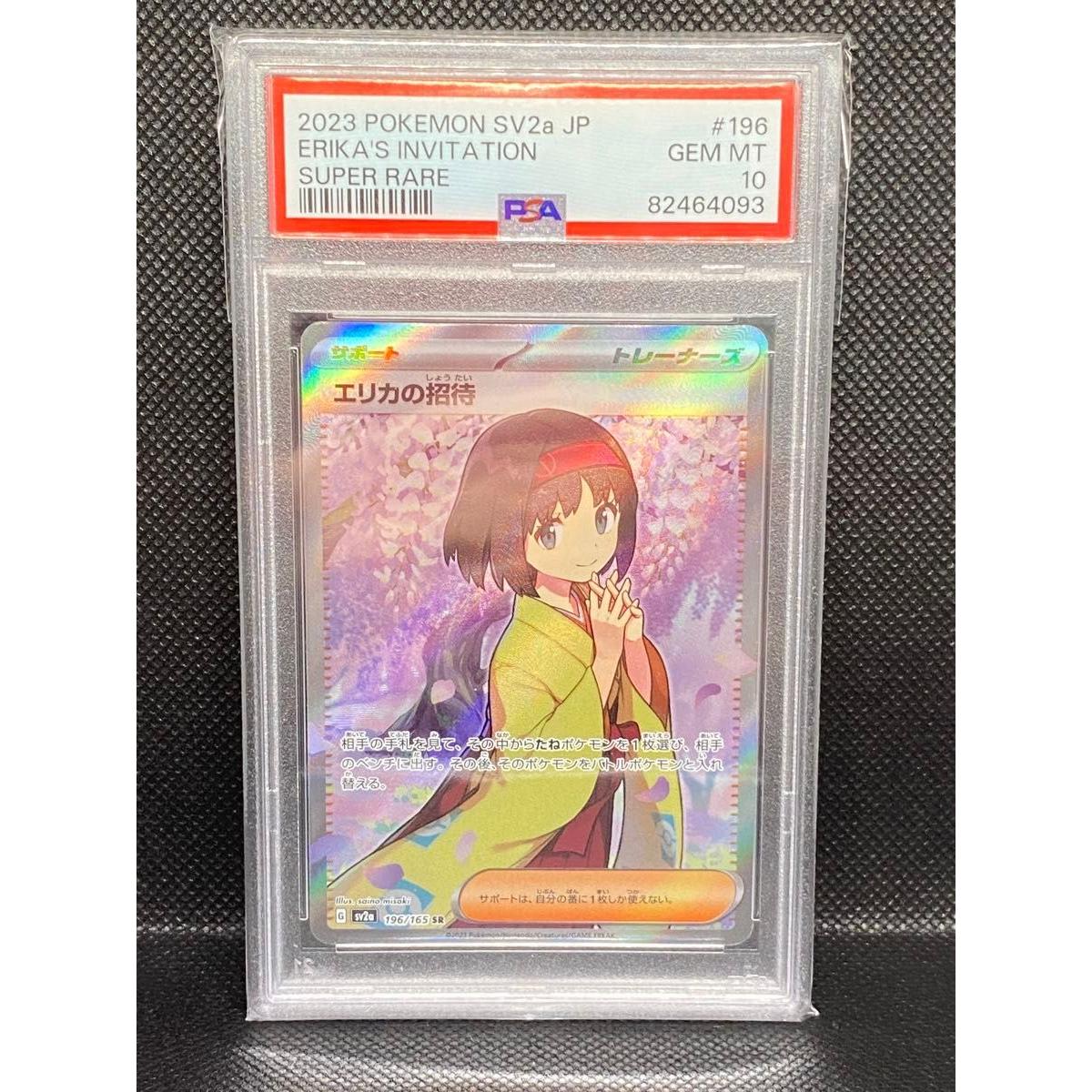 Used Erika s Invitation SR PSA10 [SV2a 196/165] (Strengthening Expansion Pack  Pokmon Card 151 )