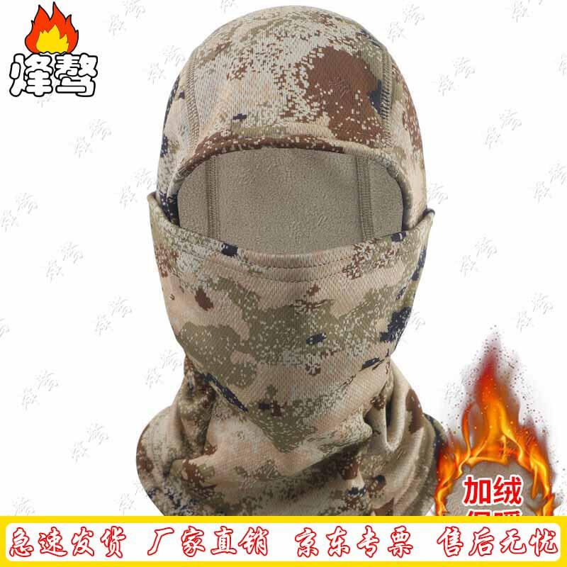 Camouflage Fleece-Lined Winter Cycling Balaclava