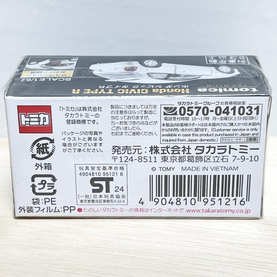 Tomica Premium 10-årsjubileum Spesial Opptrykk Honda Civic Type R