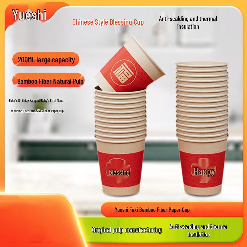 Yueshi Disposable Thickened Bamboo Fiber Paper Cups