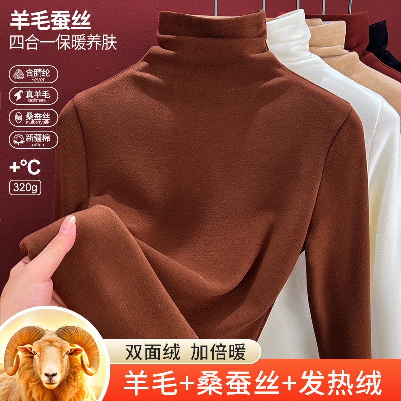 Wool and Silk Stacked Turtleneck Bottoming Shirt Women's Autumn Clothes Thermal Clothes Heating Velvet Inner Long-sleeved Top Winter