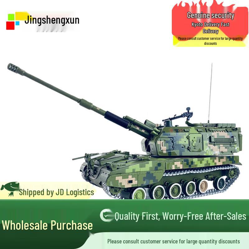 Jingshengxun PLZ05 Howitzer Military Model