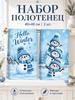 Kitchen towel 2 pcs polyester multi-colored