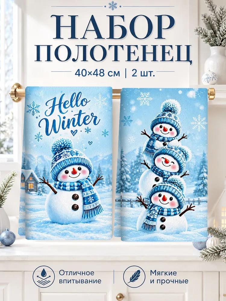 Kitchen towel 2 pcs polyester multi-colored