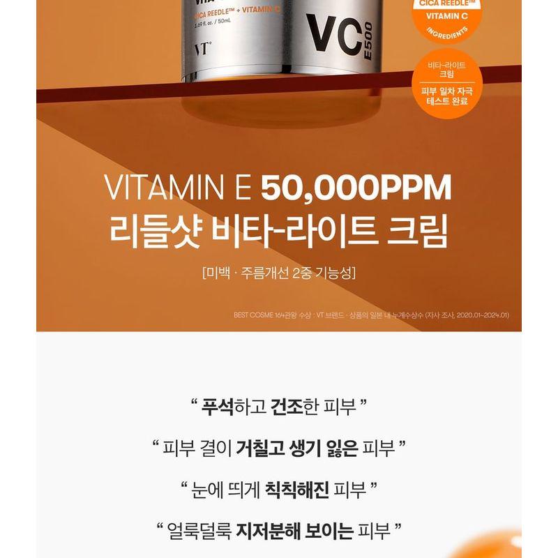 VT - Reedle Shot Vita-Light Cream