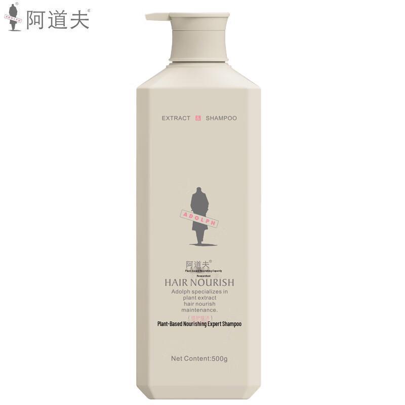 

ADOLPH Plant Extract Nourishing & Repairing Shampoo