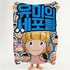 Comic Y Yumi's C Cells Throw Flannel Throw Blanket Suitable for Sofa Living Room Bedroom