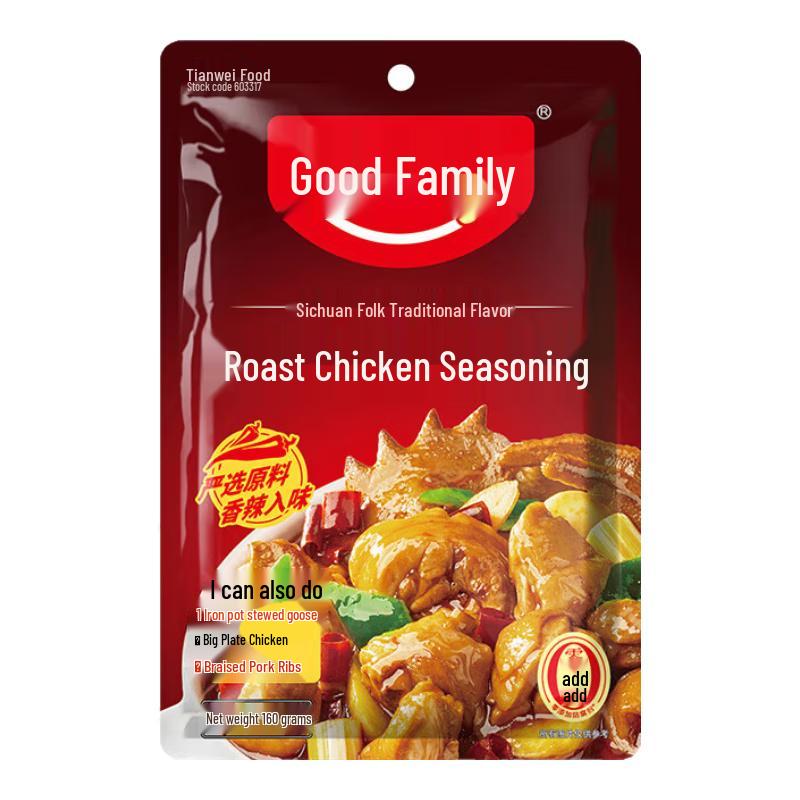 Hao Ren Jia Chinese Cuisine Seasoning Mixes