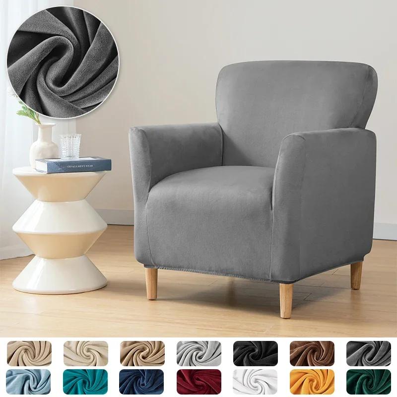 Elastic Tub Chair Covers Super Soft Velvet Club Chairs Slipcovers Solid Color Single Armchair Cover for Banquet Hotel Home