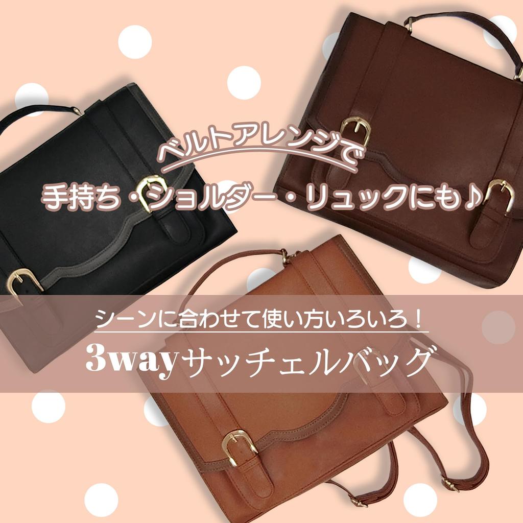 Kanon Crochet 3-Way Satchel Bag, Classic and Orthodox, Fits A4 Size, Square, Horizontal, Shoulder Bag, Backpack, Handbag, Editor's Bag, 3-Way Design,