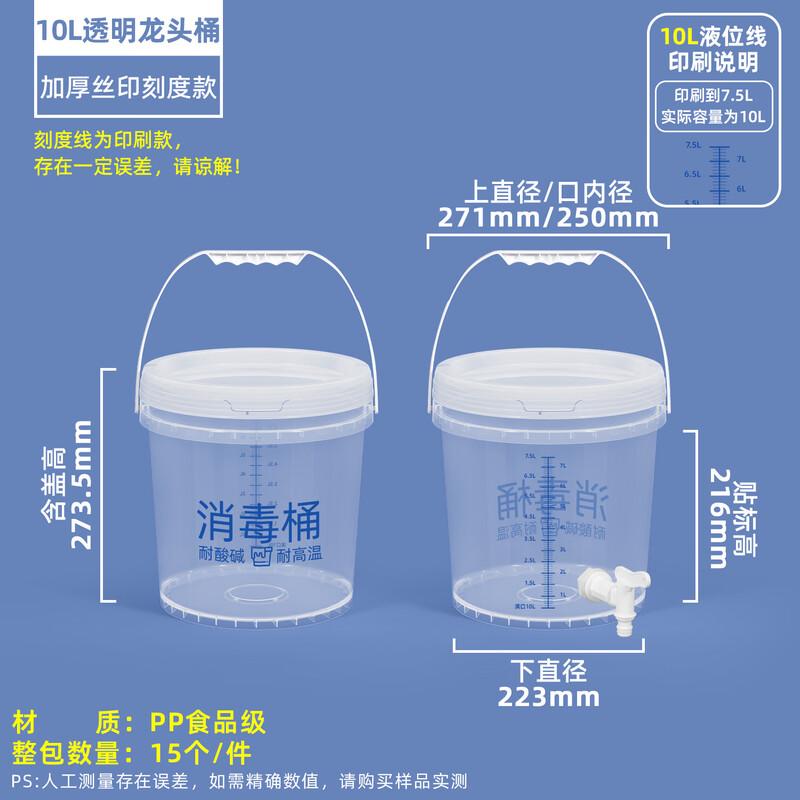 

Transparent Plastic Disinfection Bucket with Faucet