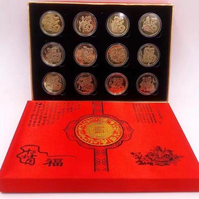 12 Sets of 12 Chinese Zodiac Gold and Silver Medals, Commemorative Coins, Auspicious Characters, and Commemorative Medals